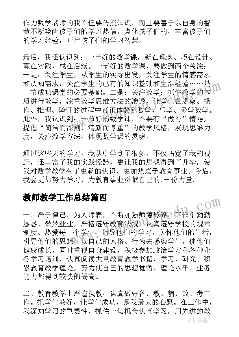 2023年爱上幼儿园小班教案社会领域 小班语言点点爱上幼儿园教案(通用5篇)