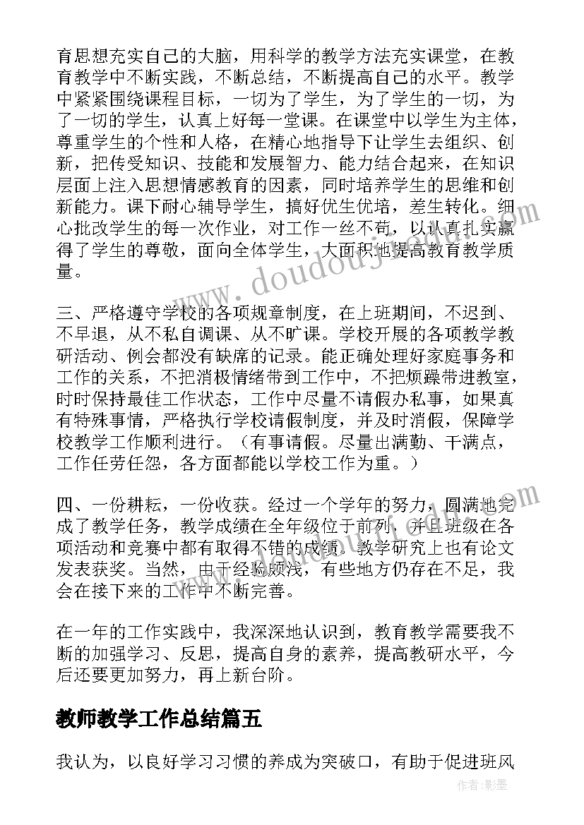 2023年爱上幼儿园小班教案社会领域 小班语言点点爱上幼儿园教案(通用5篇)