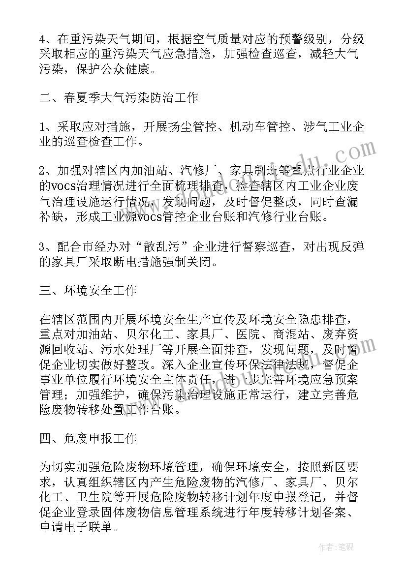 2023年班级家委工作总结发言稿(优秀5篇)