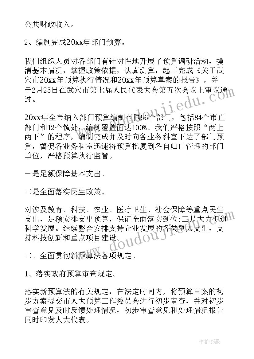 最新法治政府半年工作总结(实用5篇)