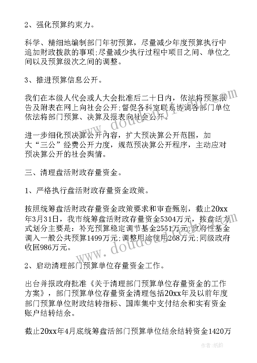 最新法治政府半年工作总结(实用5篇)