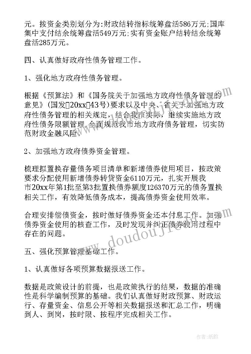 最新法治政府半年工作总结(实用5篇)