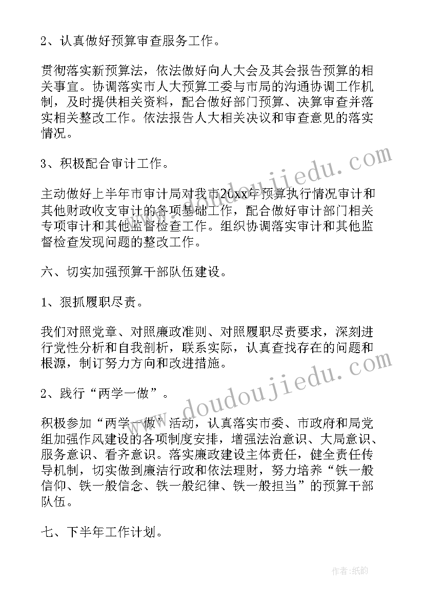 最新法治政府半年工作总结(实用5篇)