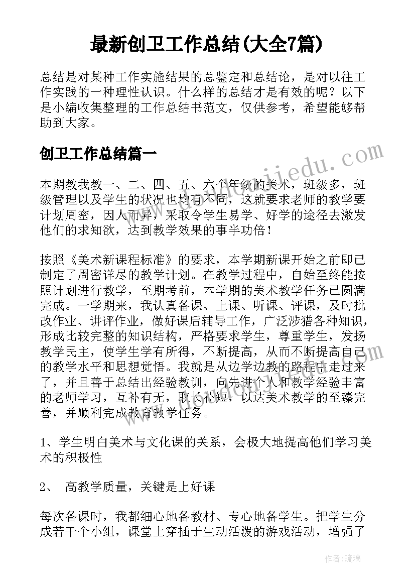 最新美术美丽的天空教学反思中班 中班美术教案及教学反思美丽的花园(实用5篇)