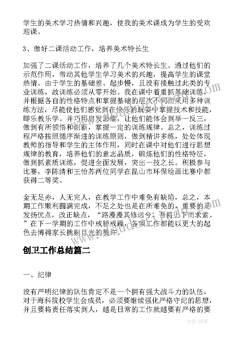 最新美术美丽的天空教学反思中班 中班美术教案及教学反思美丽的花园(实用5篇)