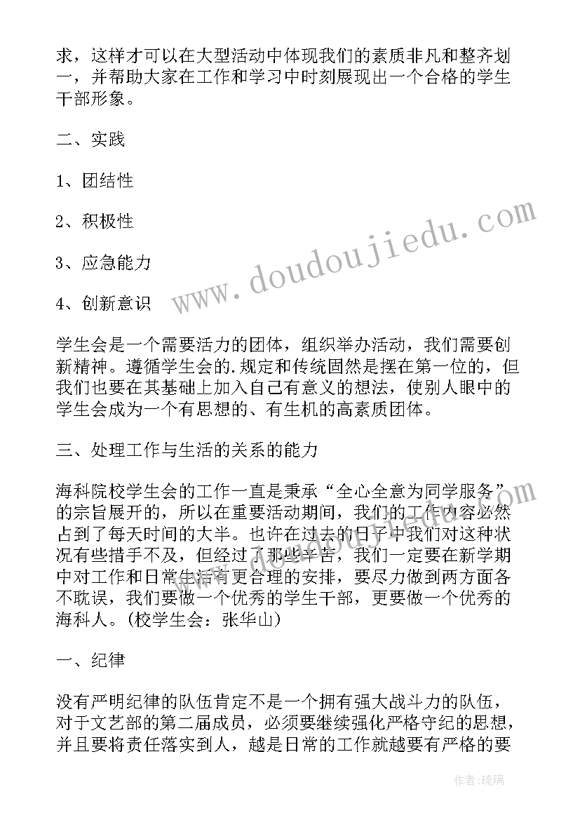 最新美术美丽的天空教学反思中班 中班美术教案及教学反思美丽的花园(实用5篇)