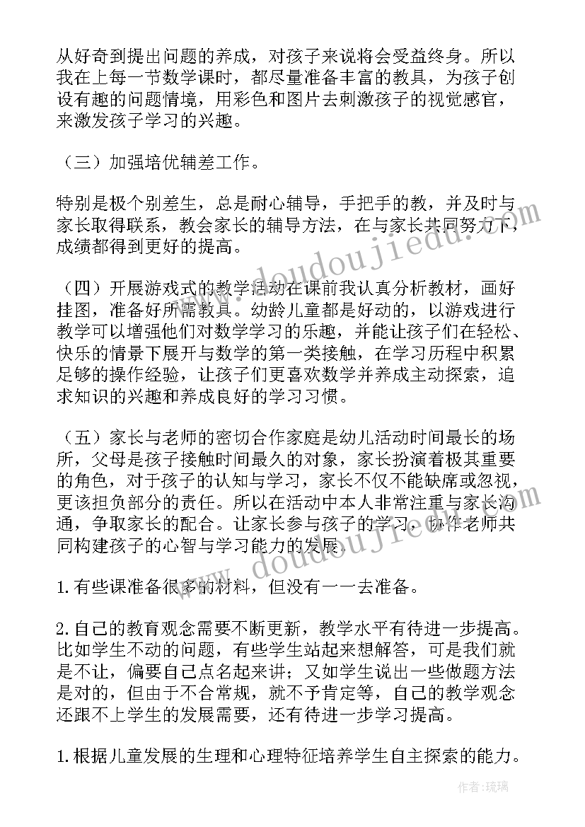 最新美术美丽的天空教学反思中班 中班美术教案及教学反思美丽的花园(实用5篇)