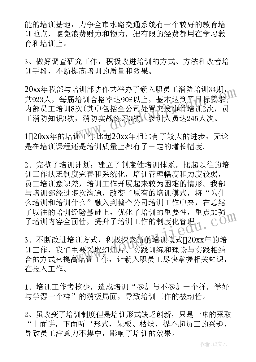 最新学科类培训工作总结汇报(优秀9篇)