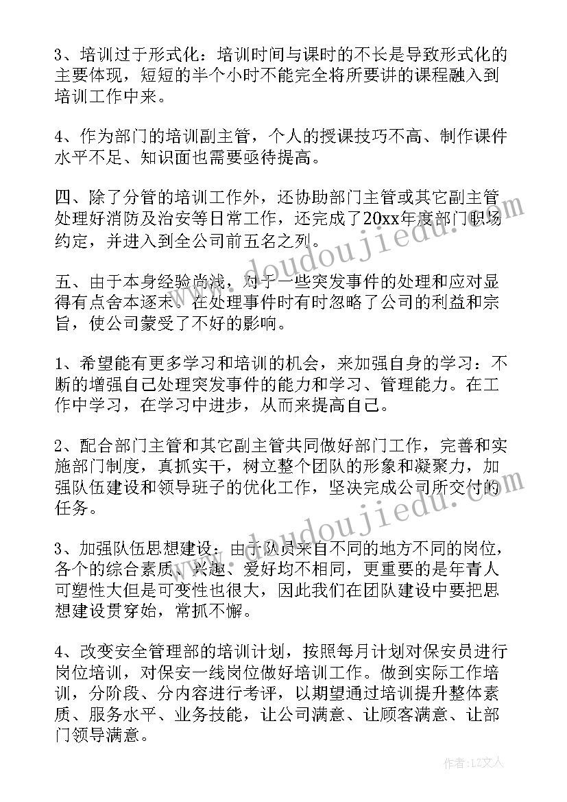 最新学科类培训工作总结汇报(优秀9篇)