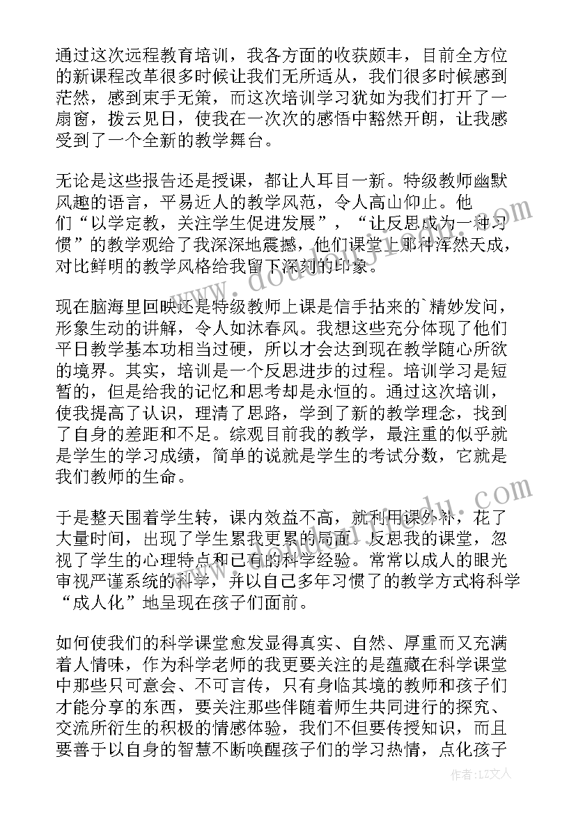 最新学科类培训工作总结汇报(优秀9篇)