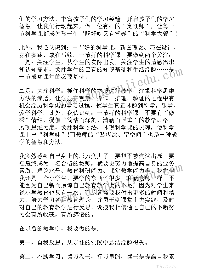 最新学科类培训工作总结汇报(优秀9篇)