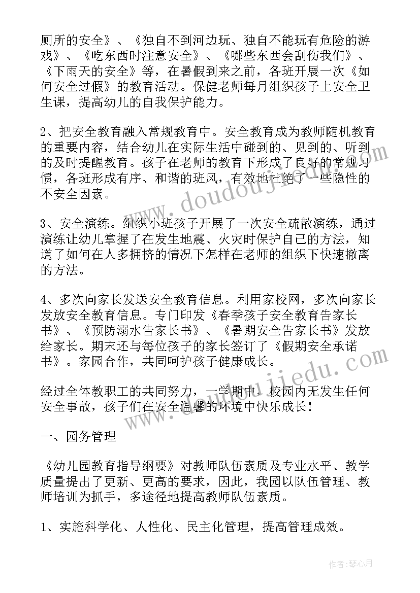 最新中专学校招生老师工作总结(实用5篇)