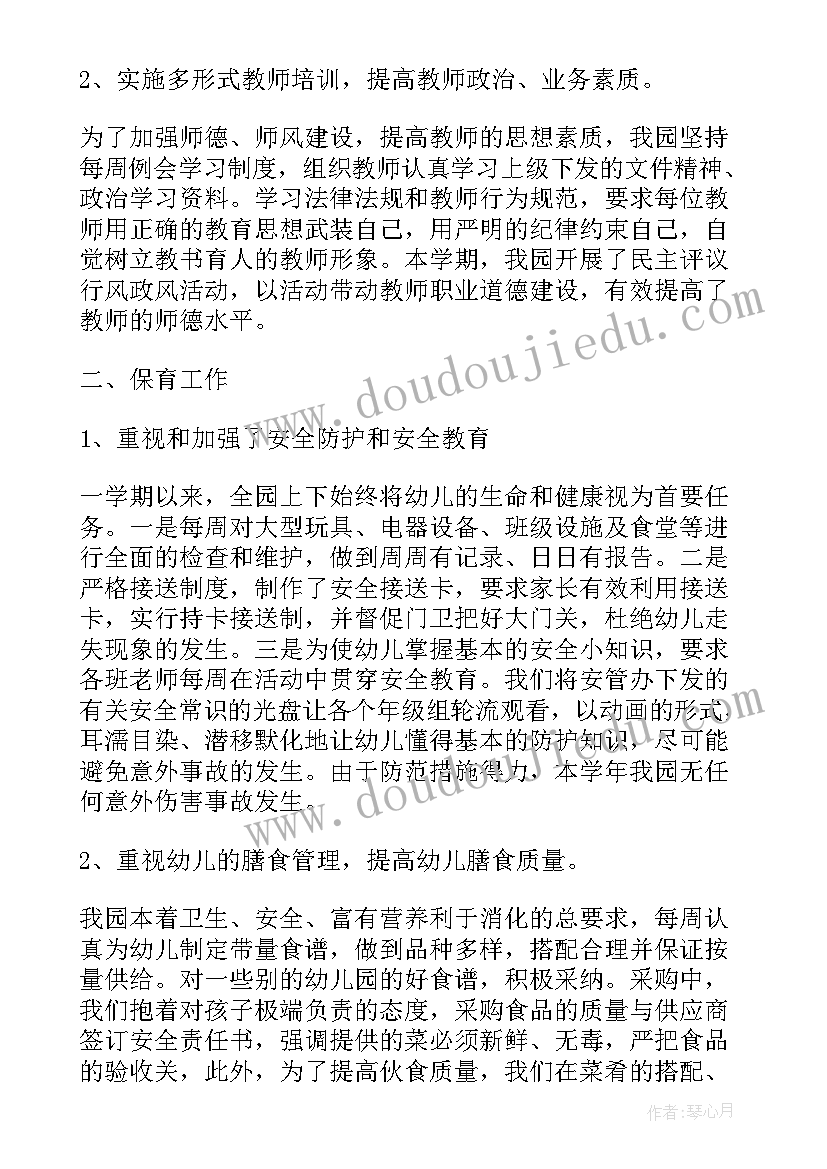 最新中专学校招生老师工作总结(实用5篇)