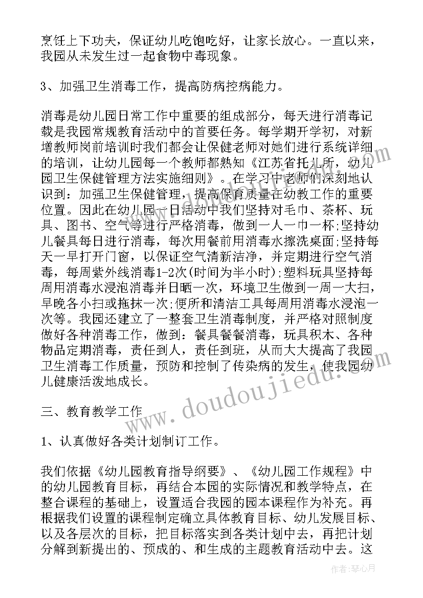 最新中专学校招生老师工作总结(实用5篇)