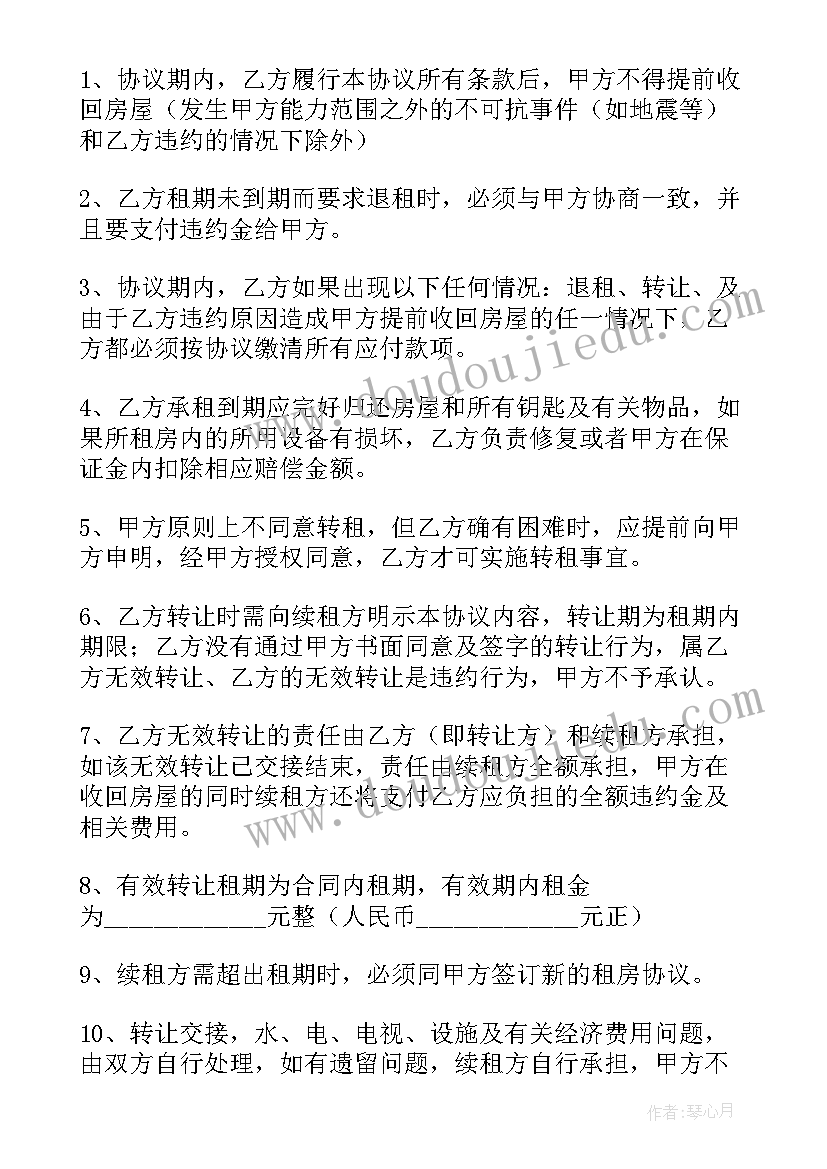 2023年应用文写作租赁合同(大全8篇)