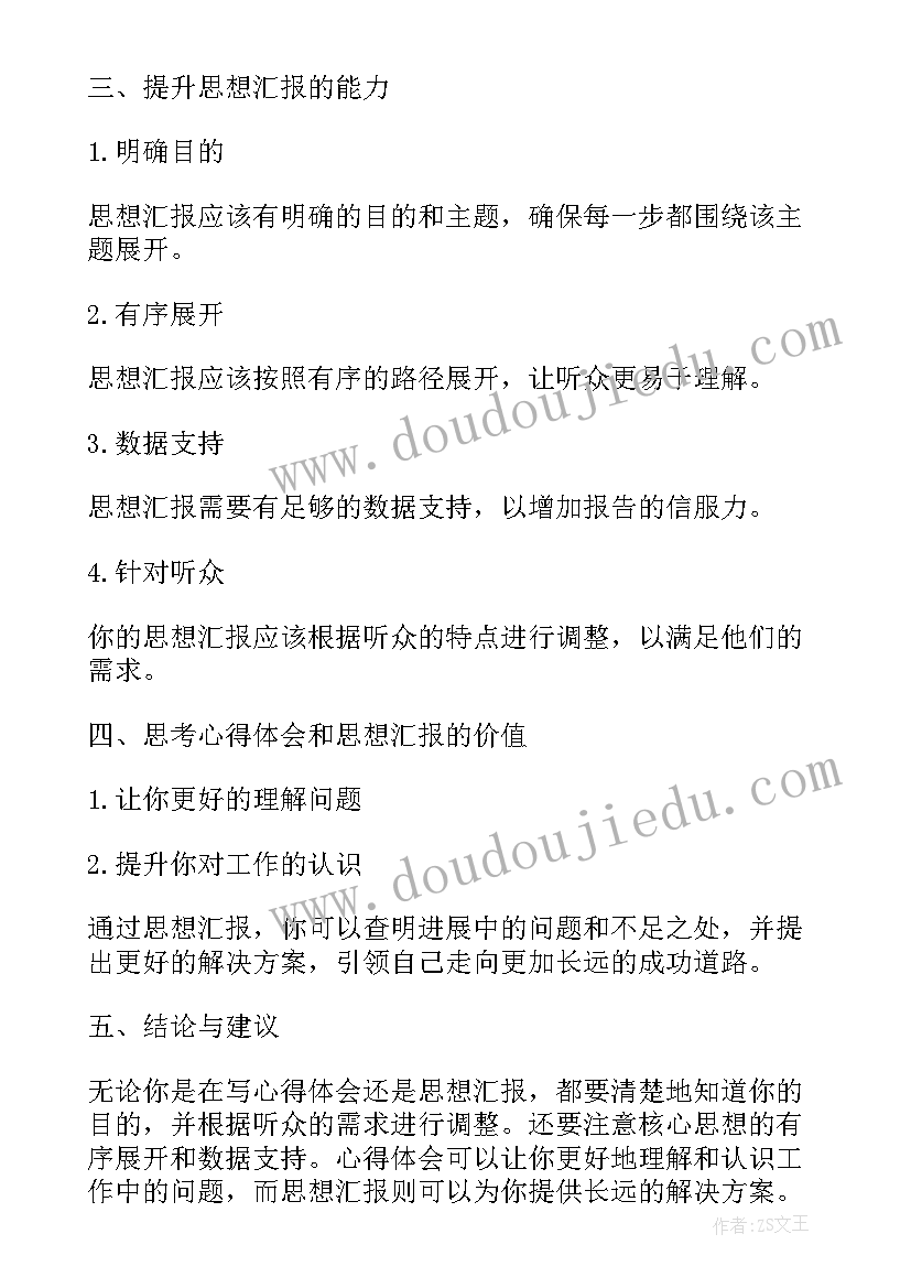 国旗下的讲话演讲稿小学生感恩老师 国旗下讲话演讲稿(模板8篇)