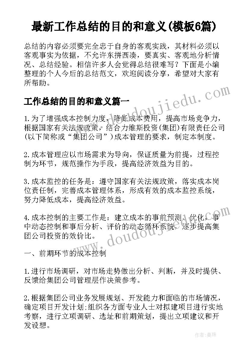 2023年红玫瑰与白玫瑰原文和电影区别 红玫瑰与白玫瑰读后感(实用5篇)