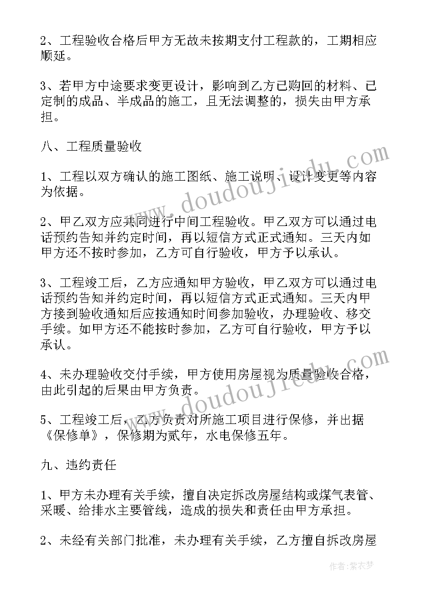 喷涂防火涂料施工方案(优质7篇)