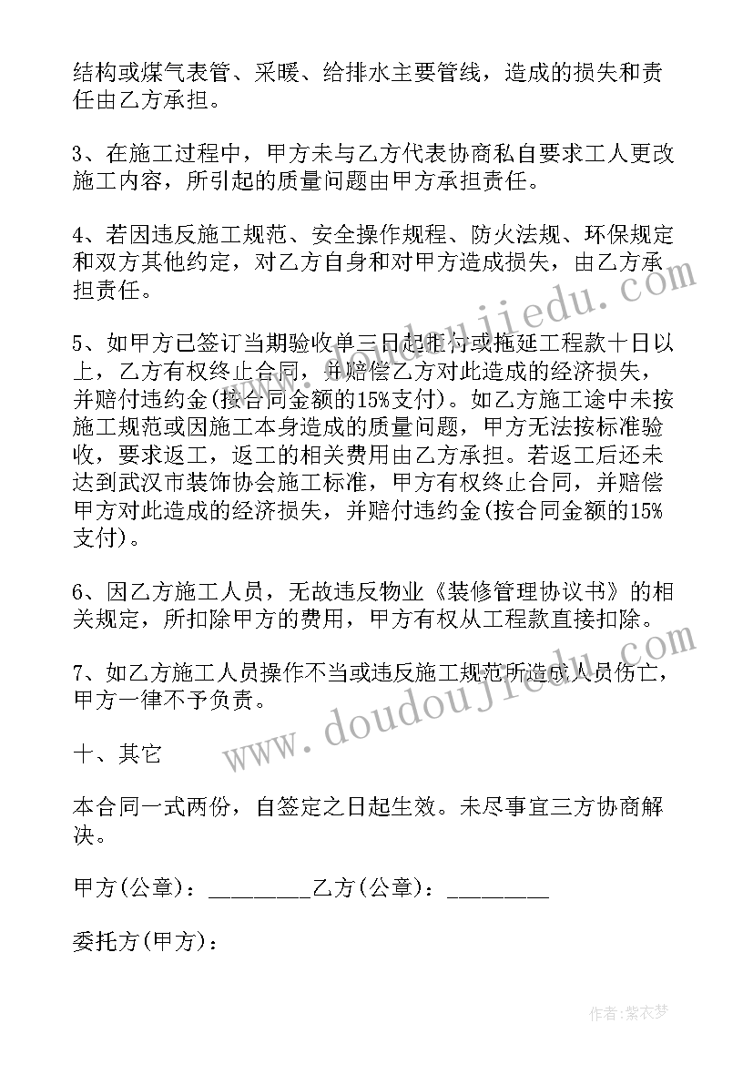 喷涂防火涂料施工方案(优质7篇)