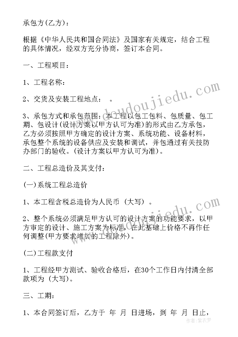 喷涂防火涂料施工方案(优质7篇)