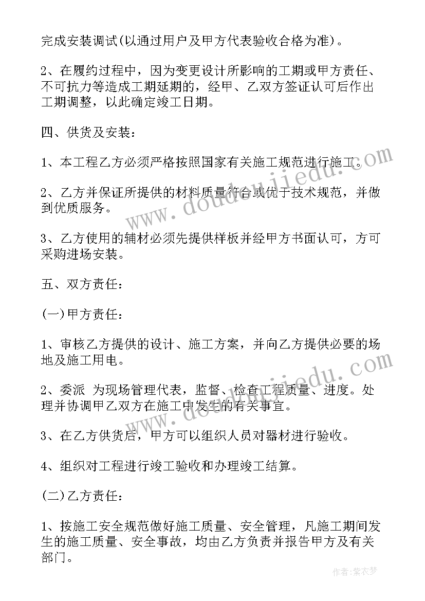 喷涂防火涂料施工方案(优质7篇)