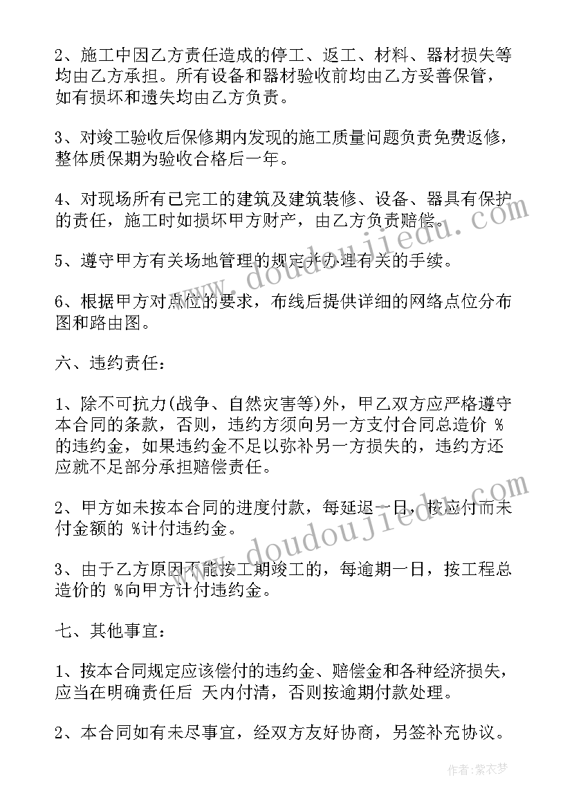 喷涂防火涂料施工方案(优质7篇)