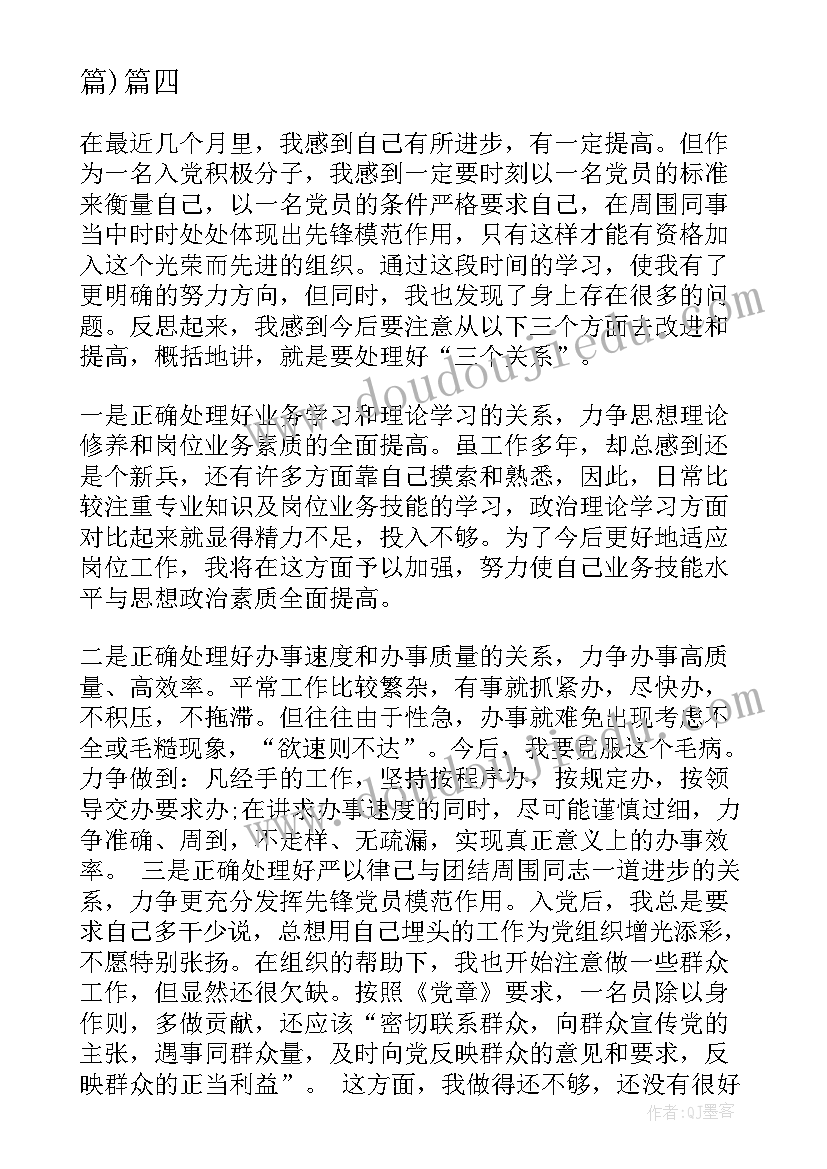 2023年思想汇报标题有哪些 积极分子思想汇报(优质7篇)