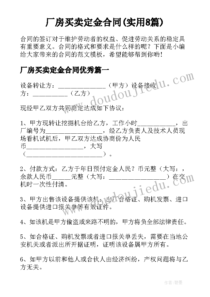 最新社保的合同(模板5篇)