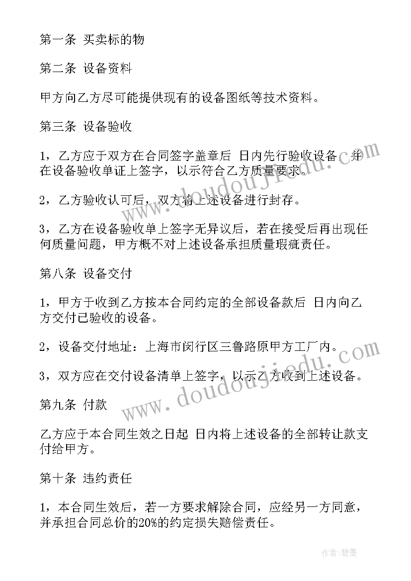 最新社保的合同(模板5篇)