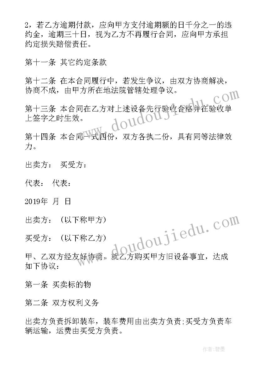 最新社保的合同(模板5篇)