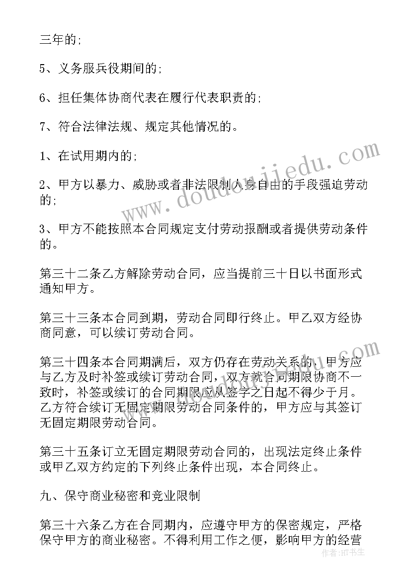 最新金融合同有哪些(优秀6篇)