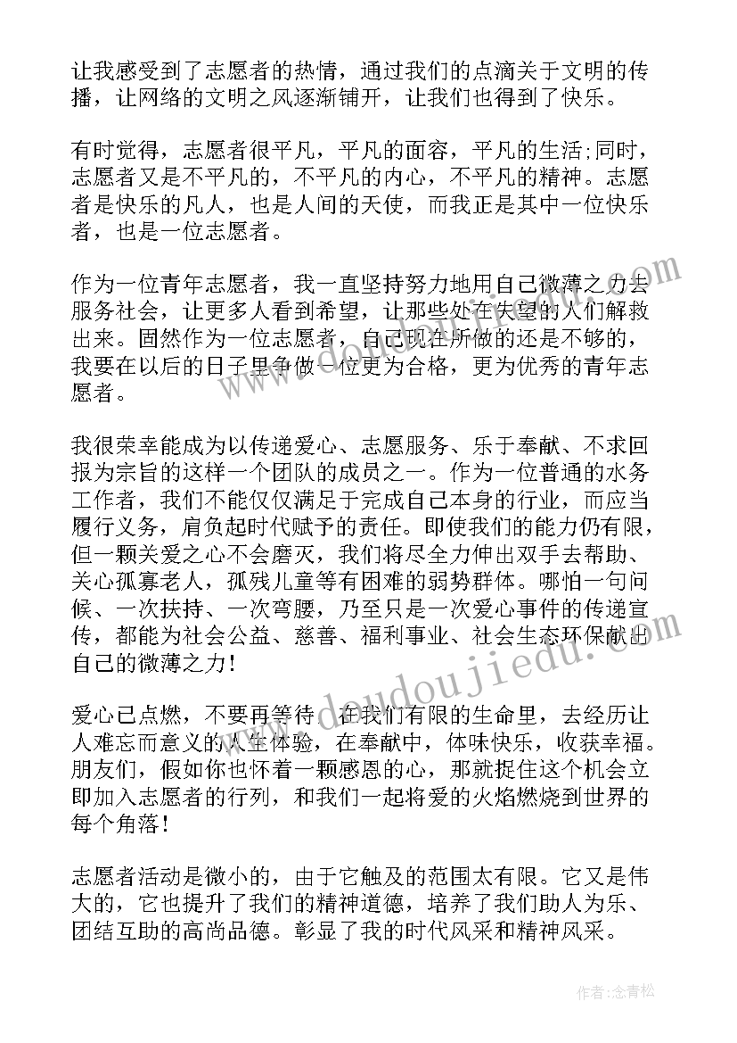 最新老年人志愿者服务心得体会 老年人急诊志愿者心得体会(精选9篇)