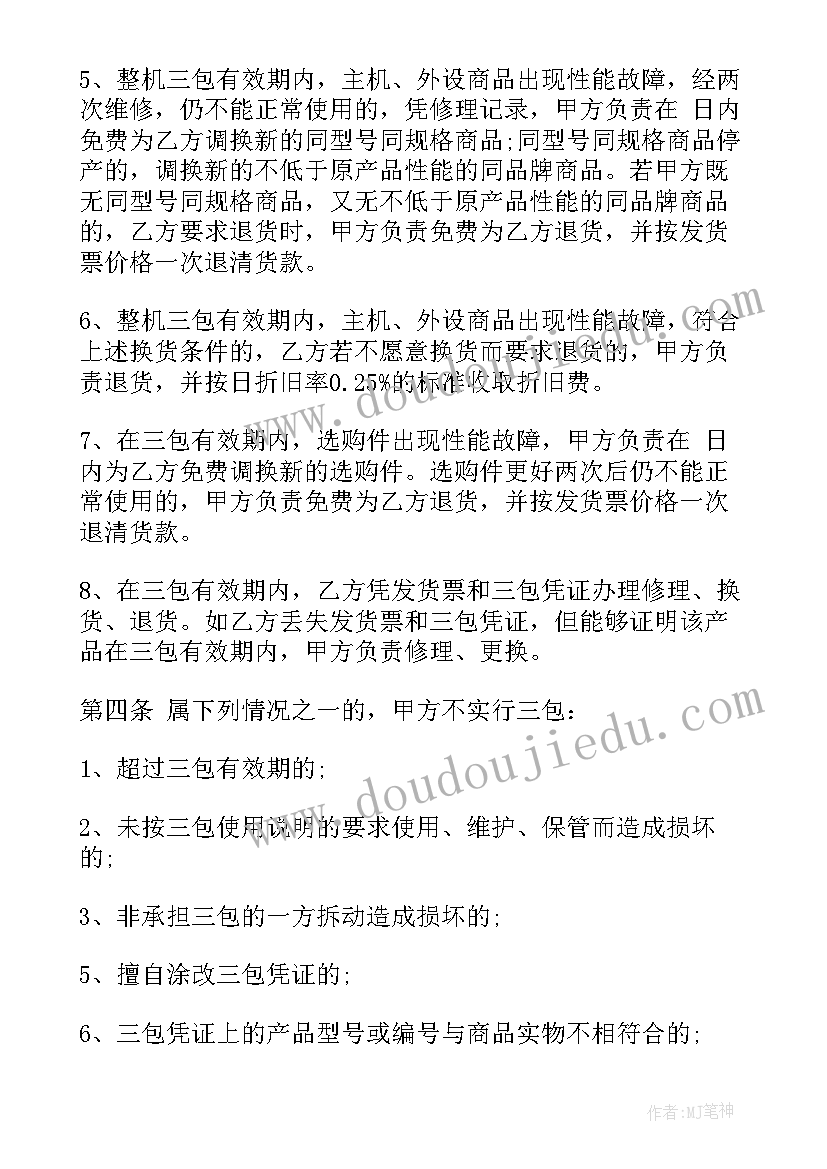 时效包括 住房出租合同租房合同(汇总9篇)