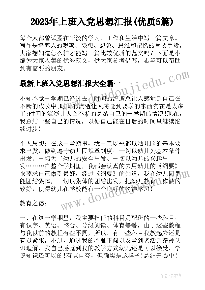 最新离婚没有离婚协议书办(精选5篇)