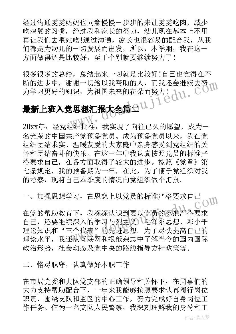 最新离婚没有离婚协议书办(精选5篇)