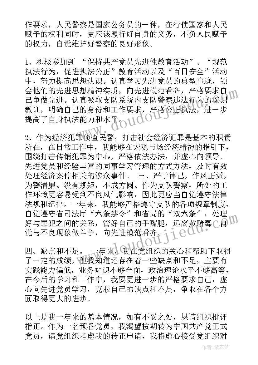 最新离婚没有离婚协议书办(精选5篇)