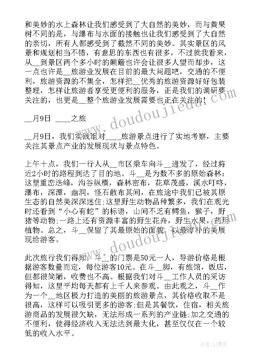 最新社会人士思想汇报(精选7篇)