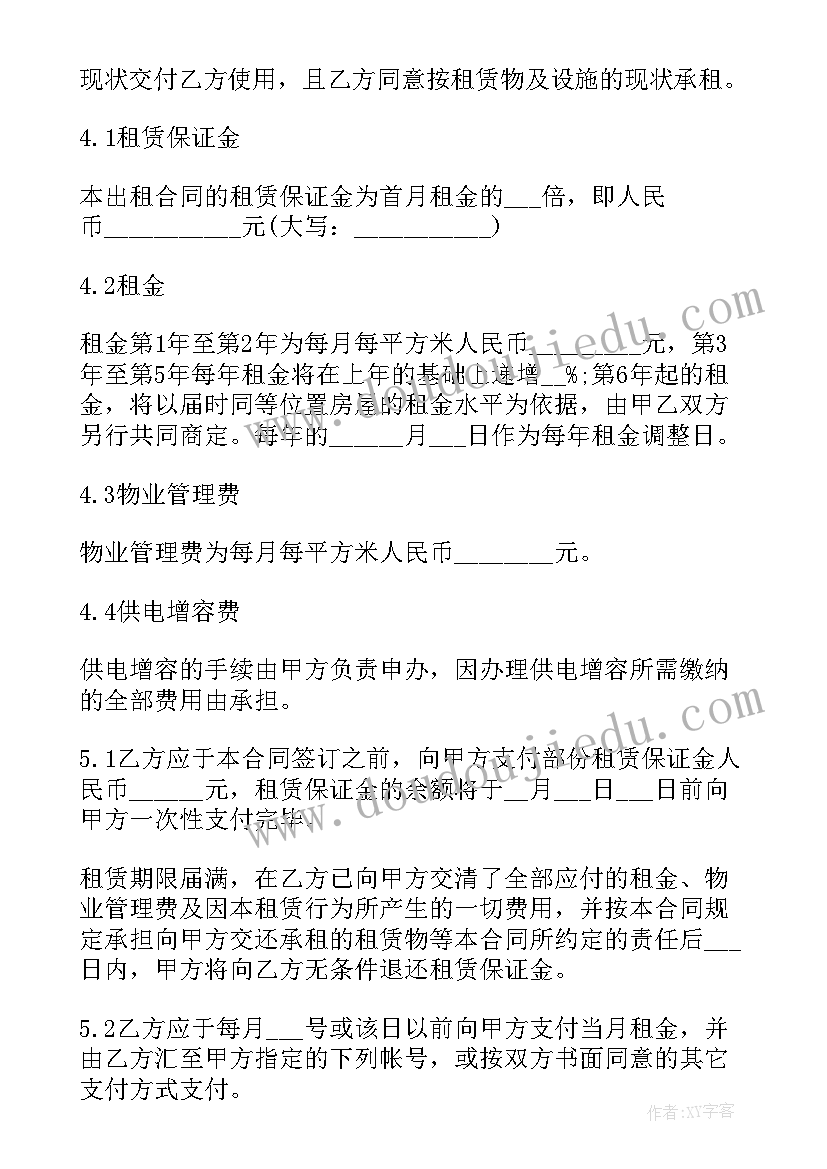 2023年厂房租赁安全生产管理协议书(通用8篇)