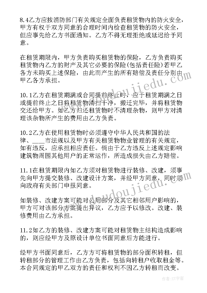 2023年厂房租赁安全生产管理协议书(通用8篇)