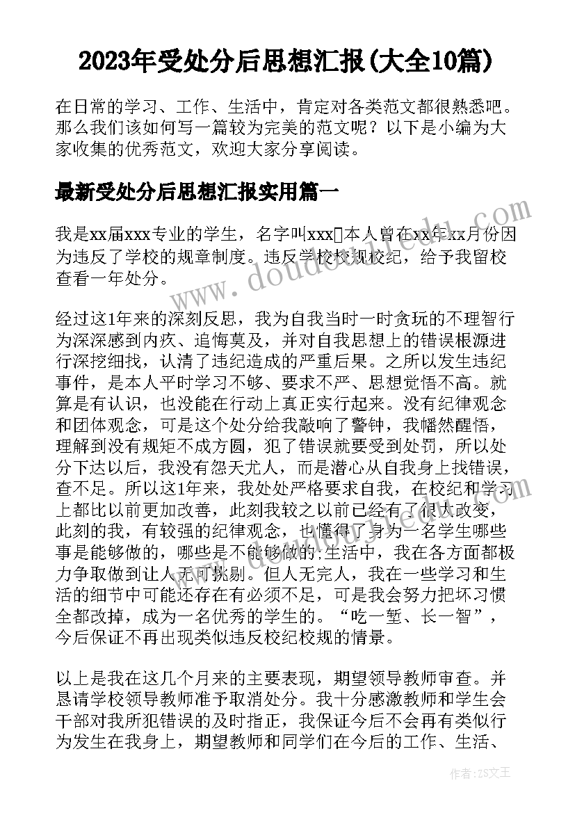 最新辅警思想政治方面个人总结 思想政治素质方面个人总结精彩(精选5篇)