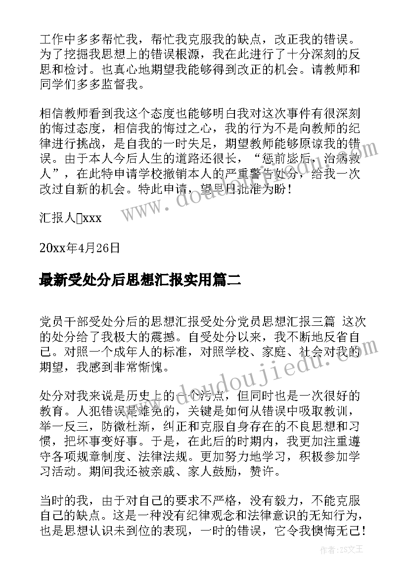 最新辅警思想政治方面个人总结 思想政治素质方面个人总结精彩(精选5篇)