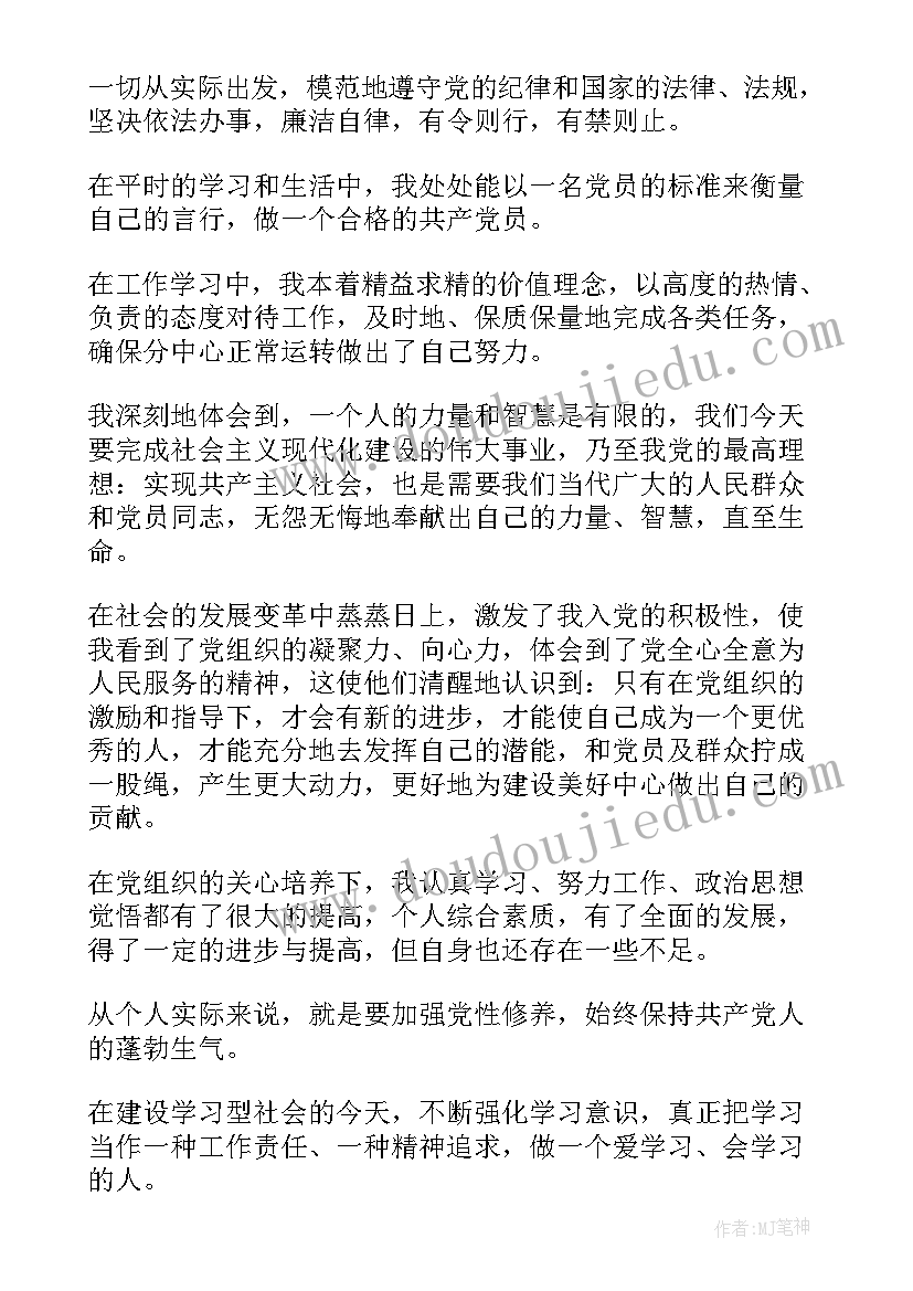 2023年在思想上的思想汇报学生(精选6篇)