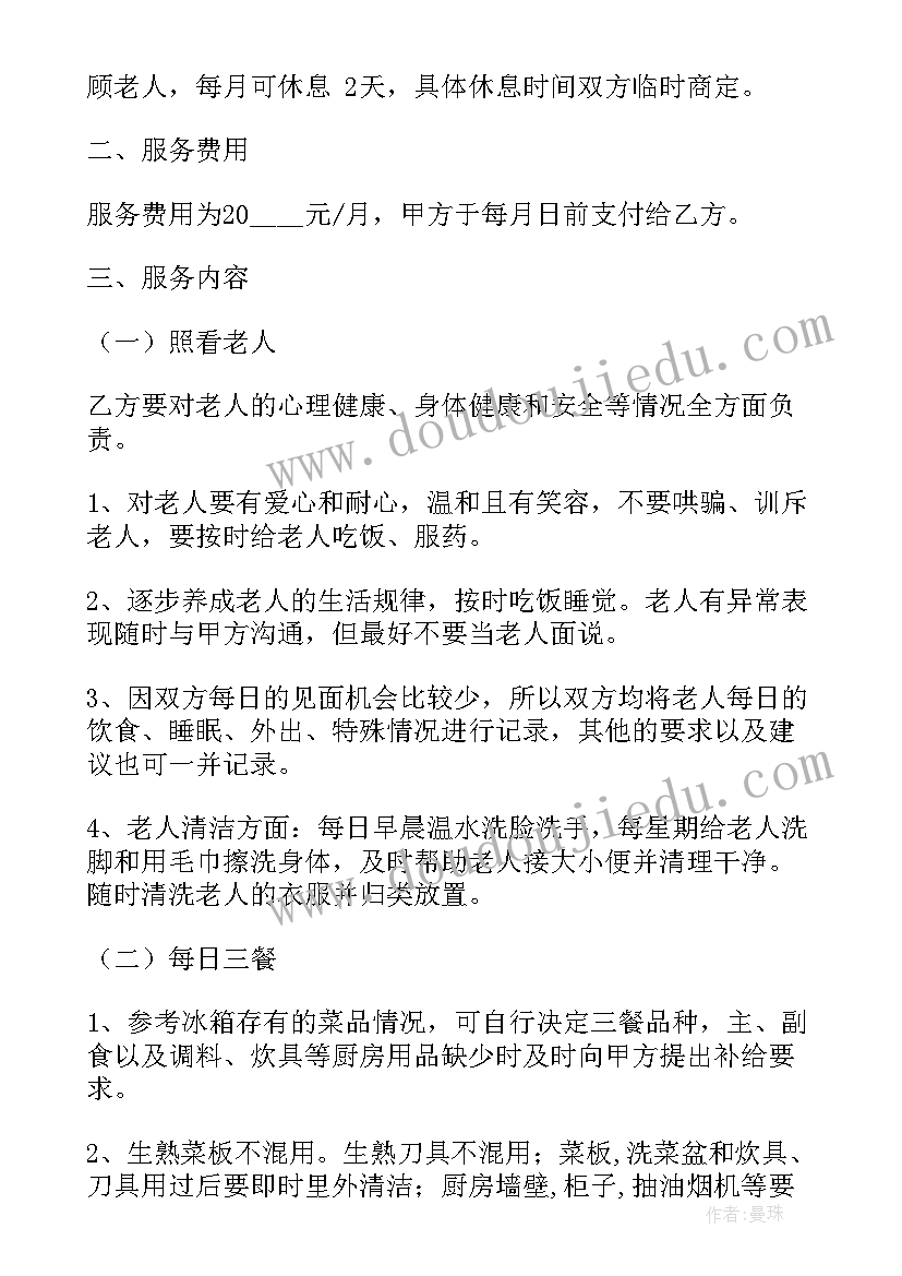 雇佣私家车司机合同 雇佣司机合同(优秀5篇)