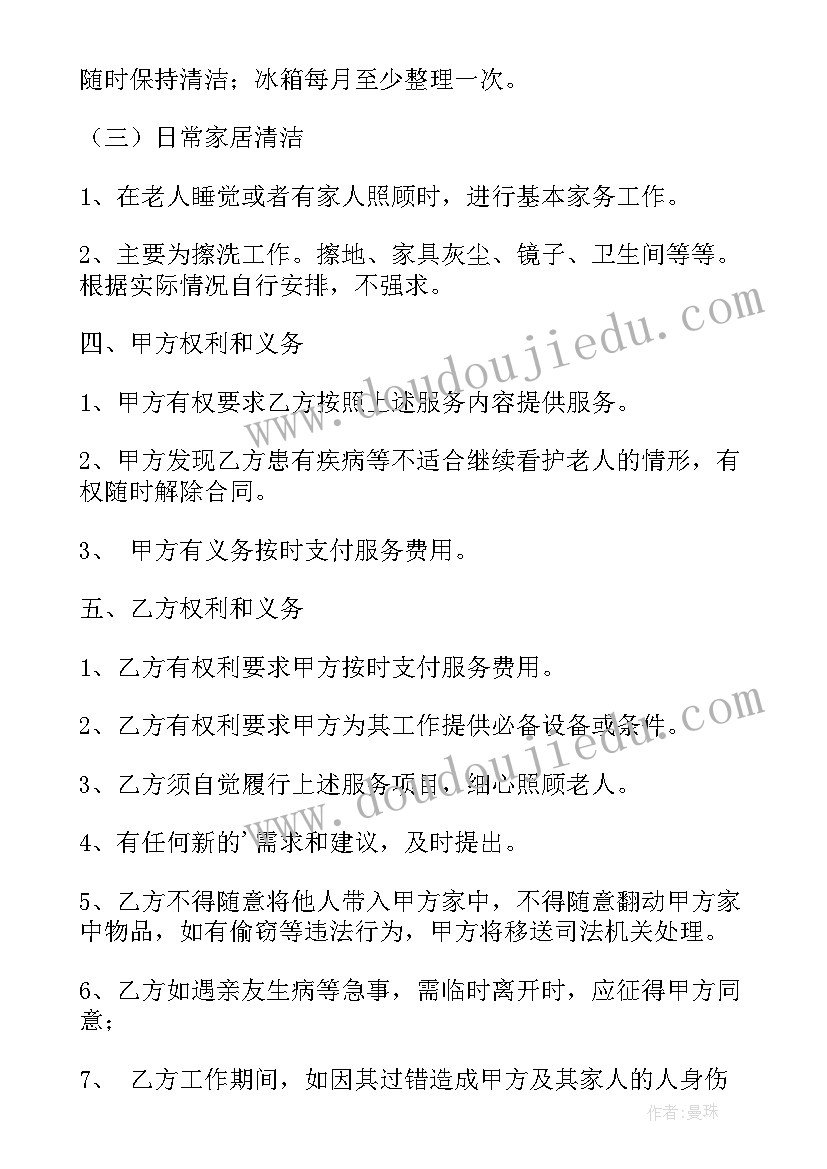 雇佣私家车司机合同 雇佣司机合同(优秀5篇)