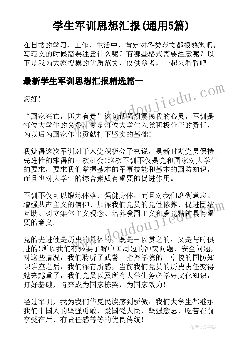 最新承揽出口货物协议书填写注意事项(优质5篇)