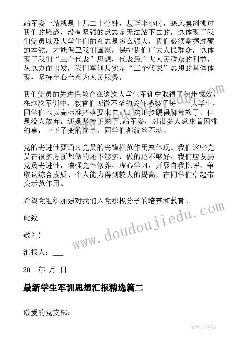 最新承揽出口货物协议书填写注意事项(优质5篇)