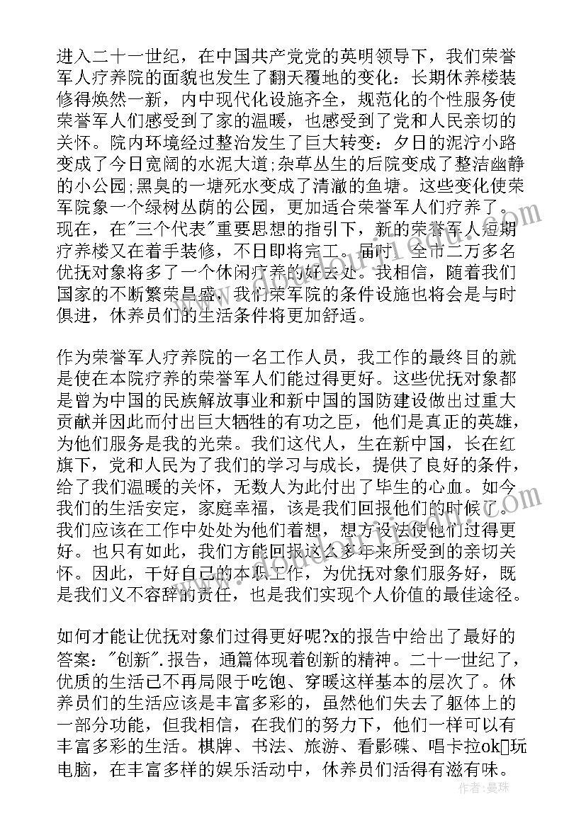 最新宗教的党课思想汇报(通用10篇)