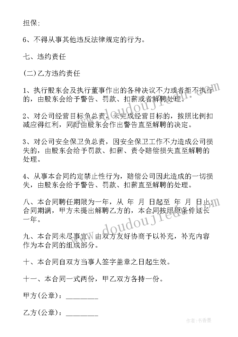 最新应届生没有签劳动合同离职需要离职证明吗(汇总7篇)