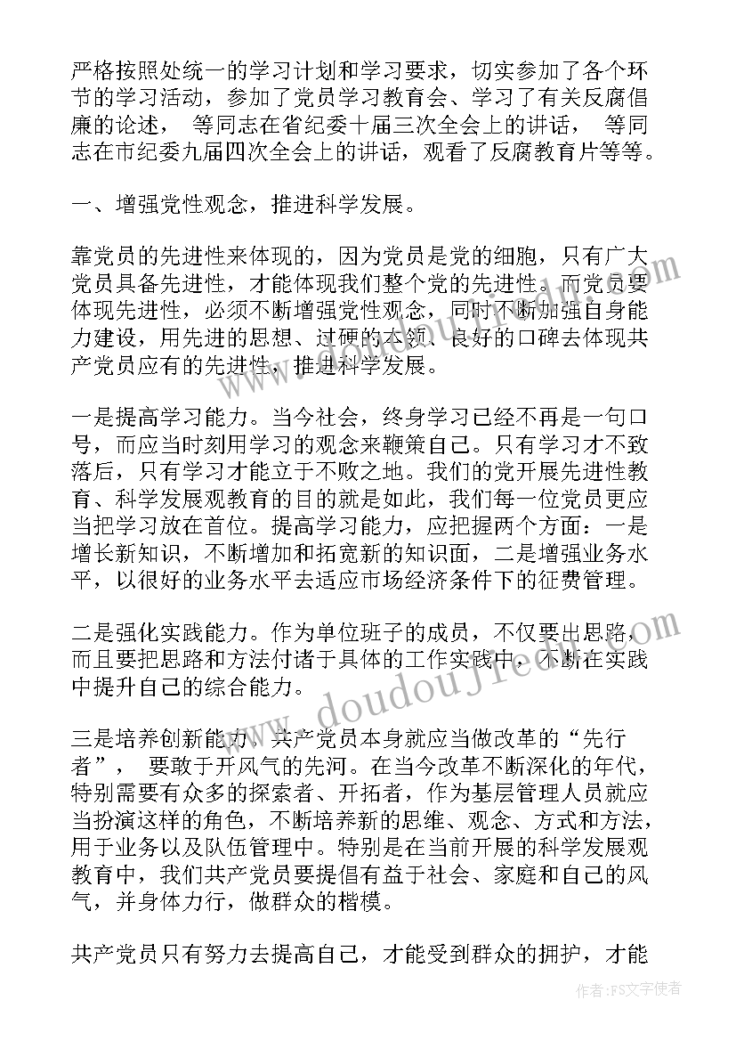 最新思想汇报军人本周工作(大全6篇)