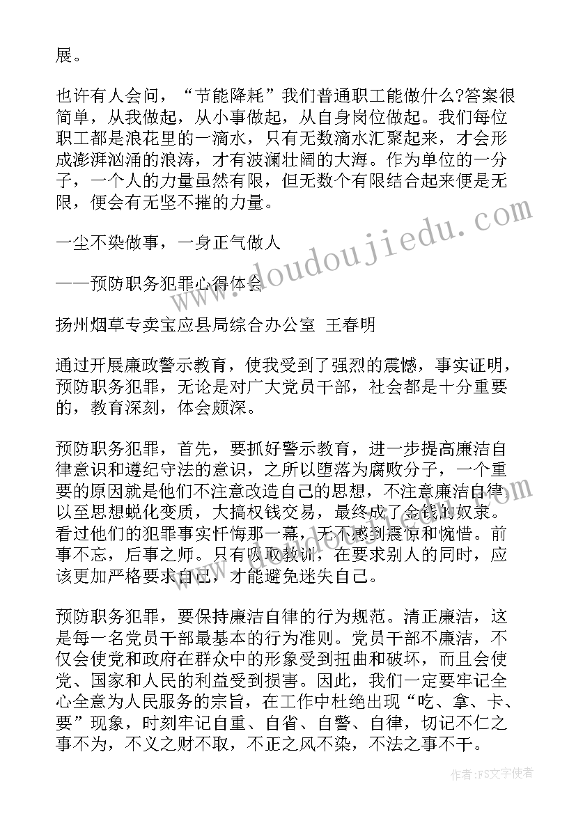 最新思想汇报军人本周工作(大全6篇)